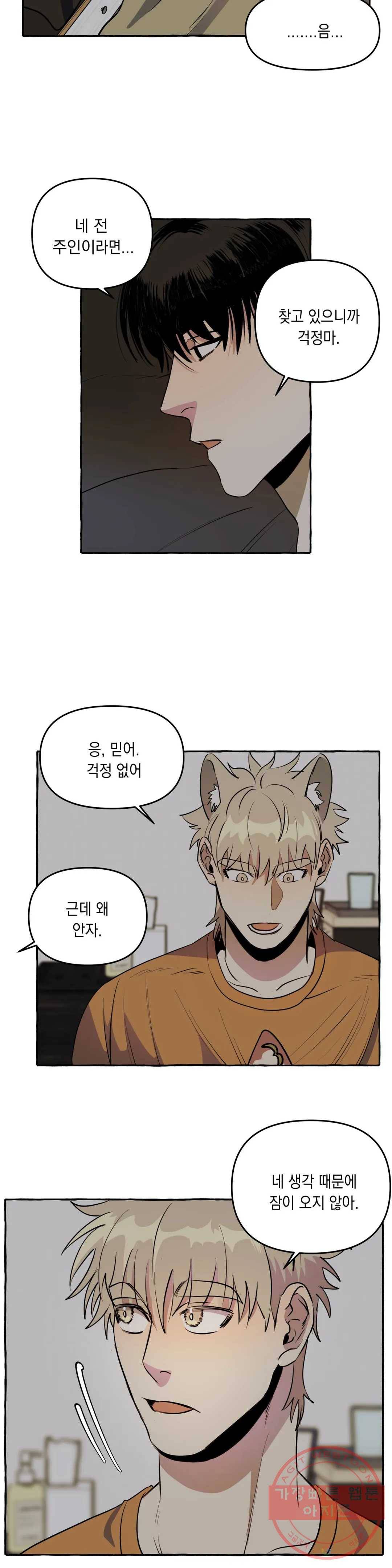 삼삼이네 집 4화 15