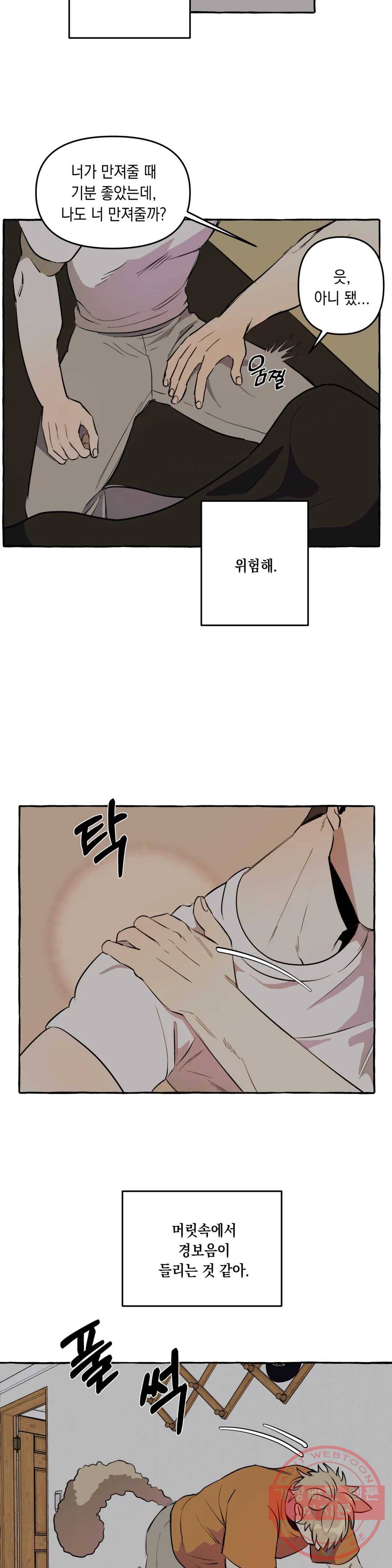 삼삼이네 집 4화 20