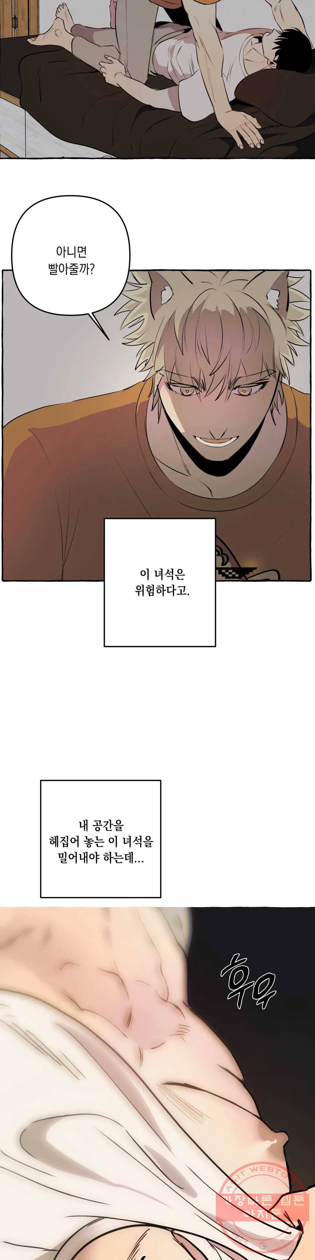 삼삼이네 집 4화 21