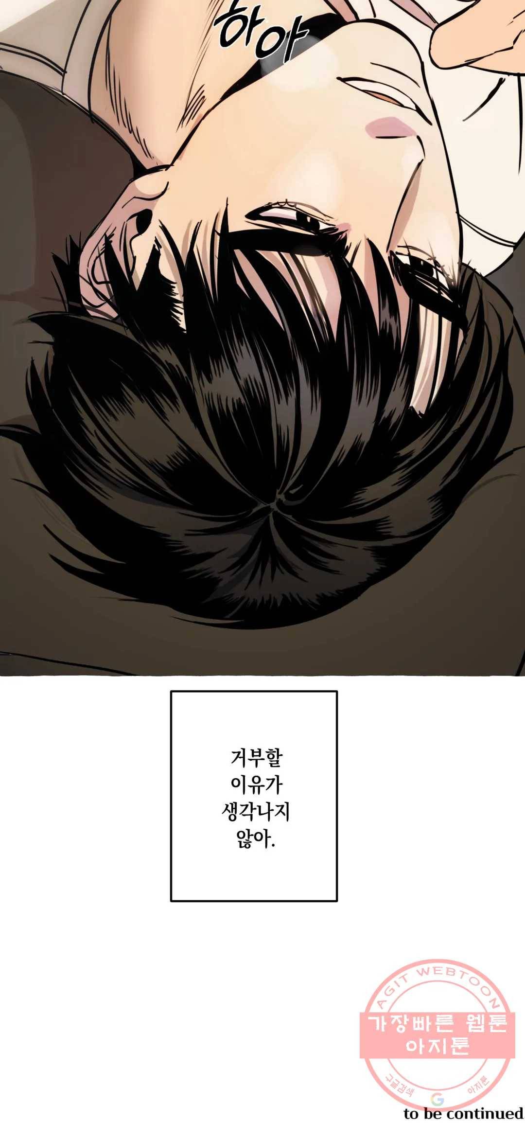 삼삼이네 집 4화 22