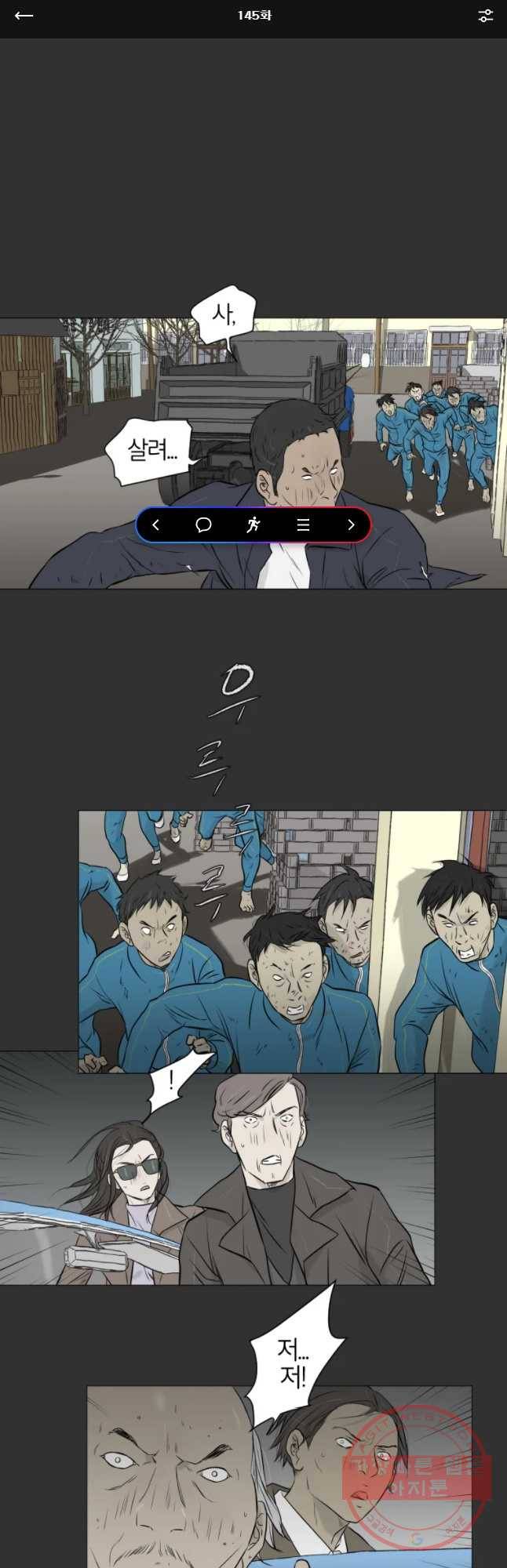 집행자여 145화 1