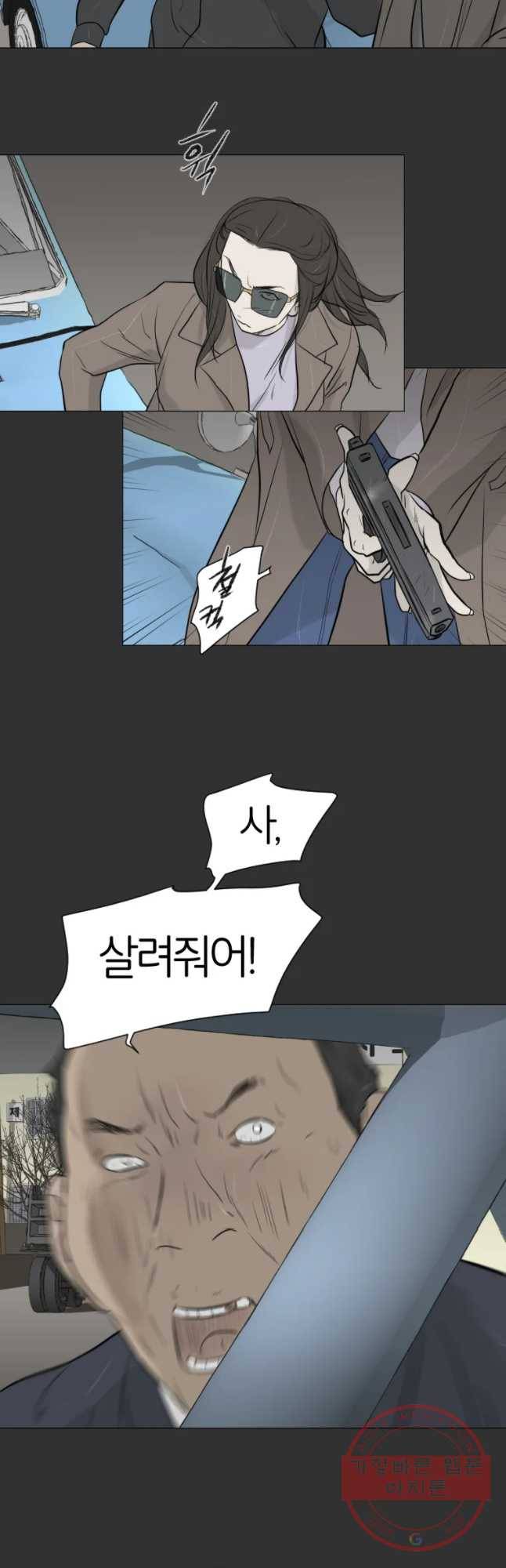 집행자여 145화 3