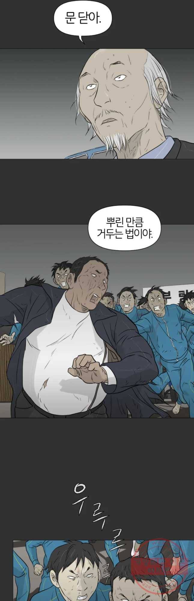 집행자여 145화 4