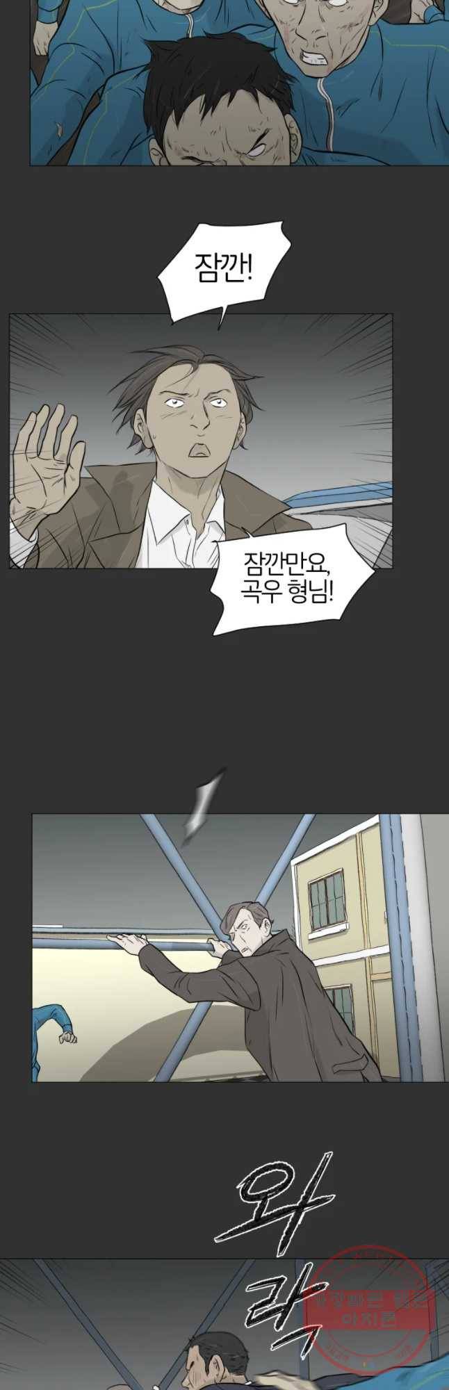 집행자여 145화 5