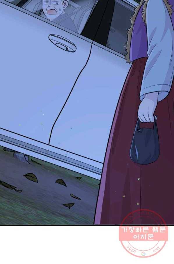 잉어님과 떡볶이 18화 3