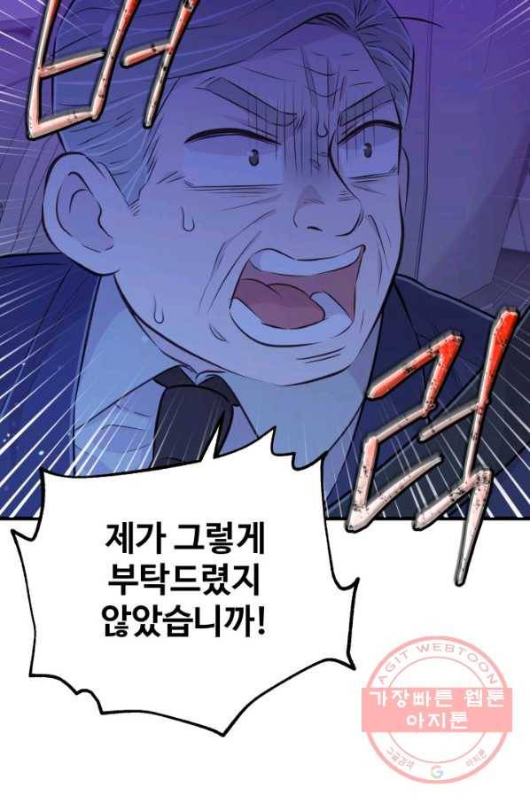 잉어님과 떡볶이 18화 6