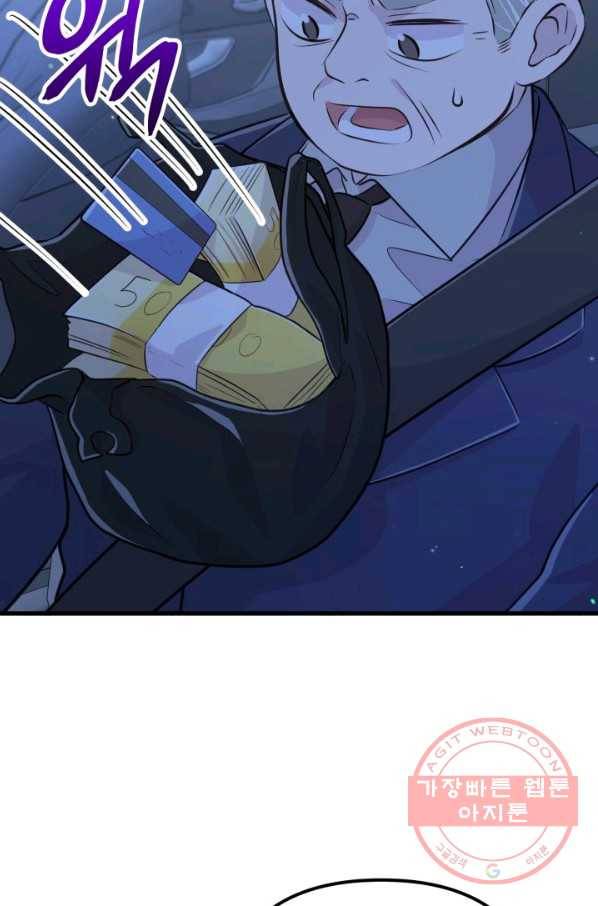 잉어님과 떡볶이 18화 11
