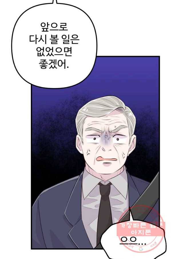 잉어님과 떡볶이 18화 13