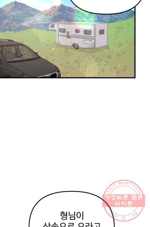 잉어님과 떡볶이 18화 17