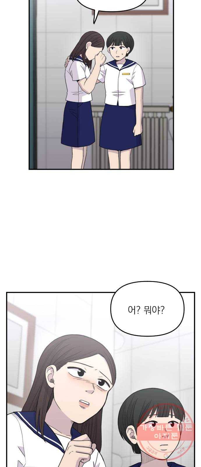 바로 보지 않는 마지막 화 3