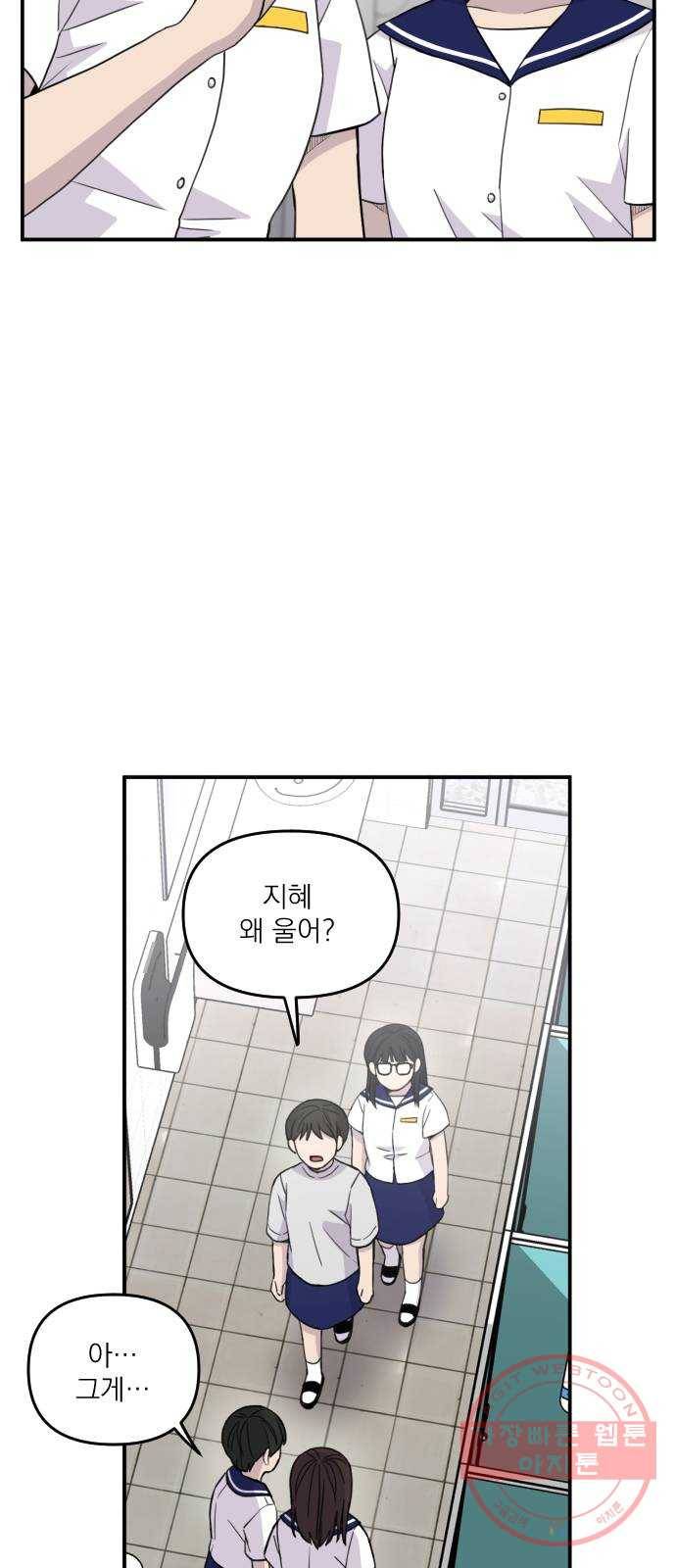 바로 보지 않는 마지막 화 4