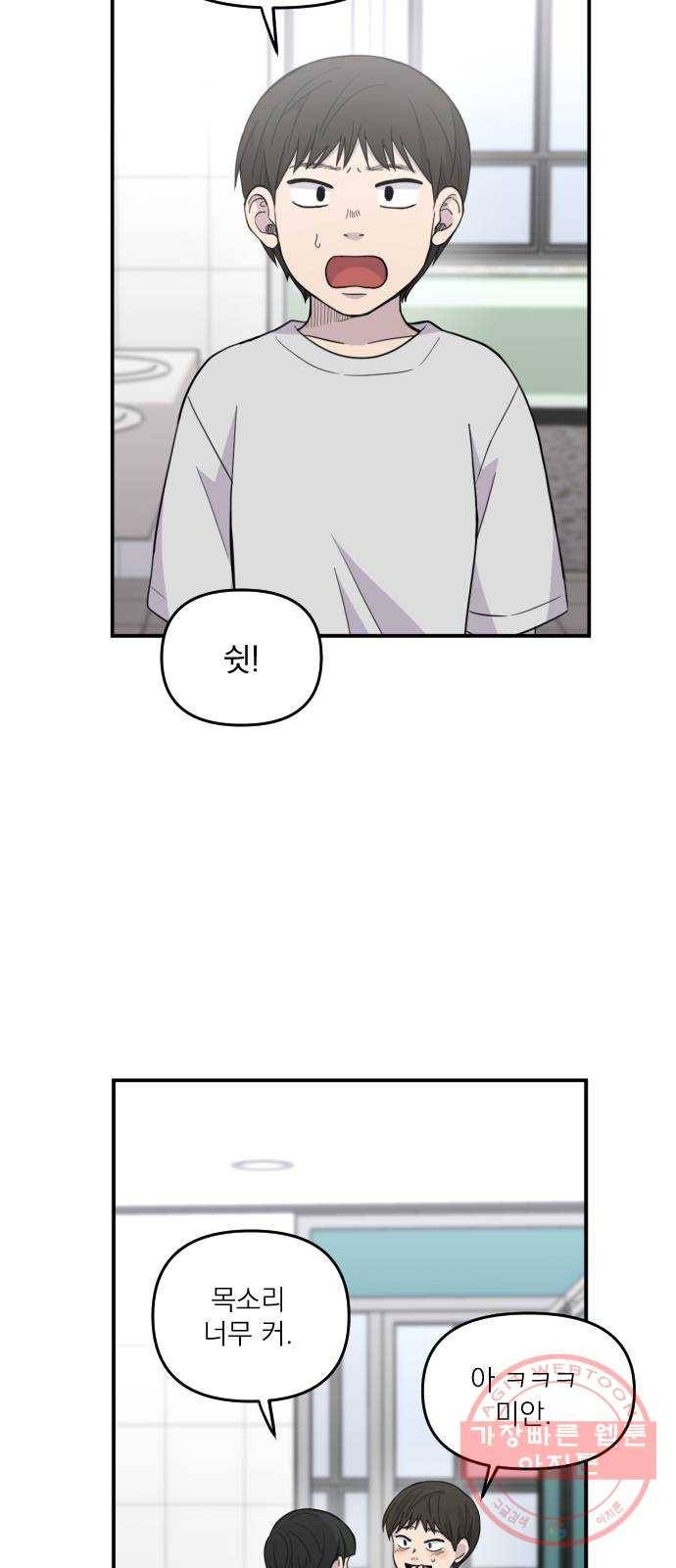 바로 보지 않는 마지막 화 6