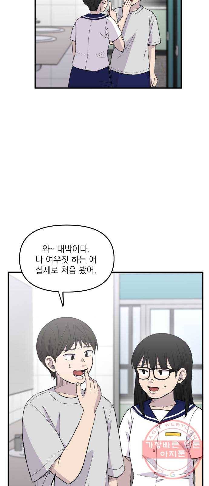 바로 보지 않는 마지막 화 7