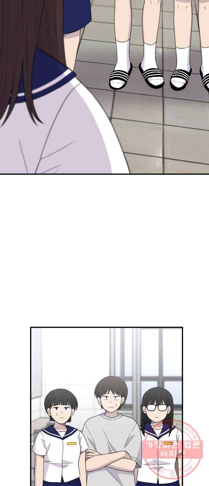 바로 보지 않는 마지막 화 12