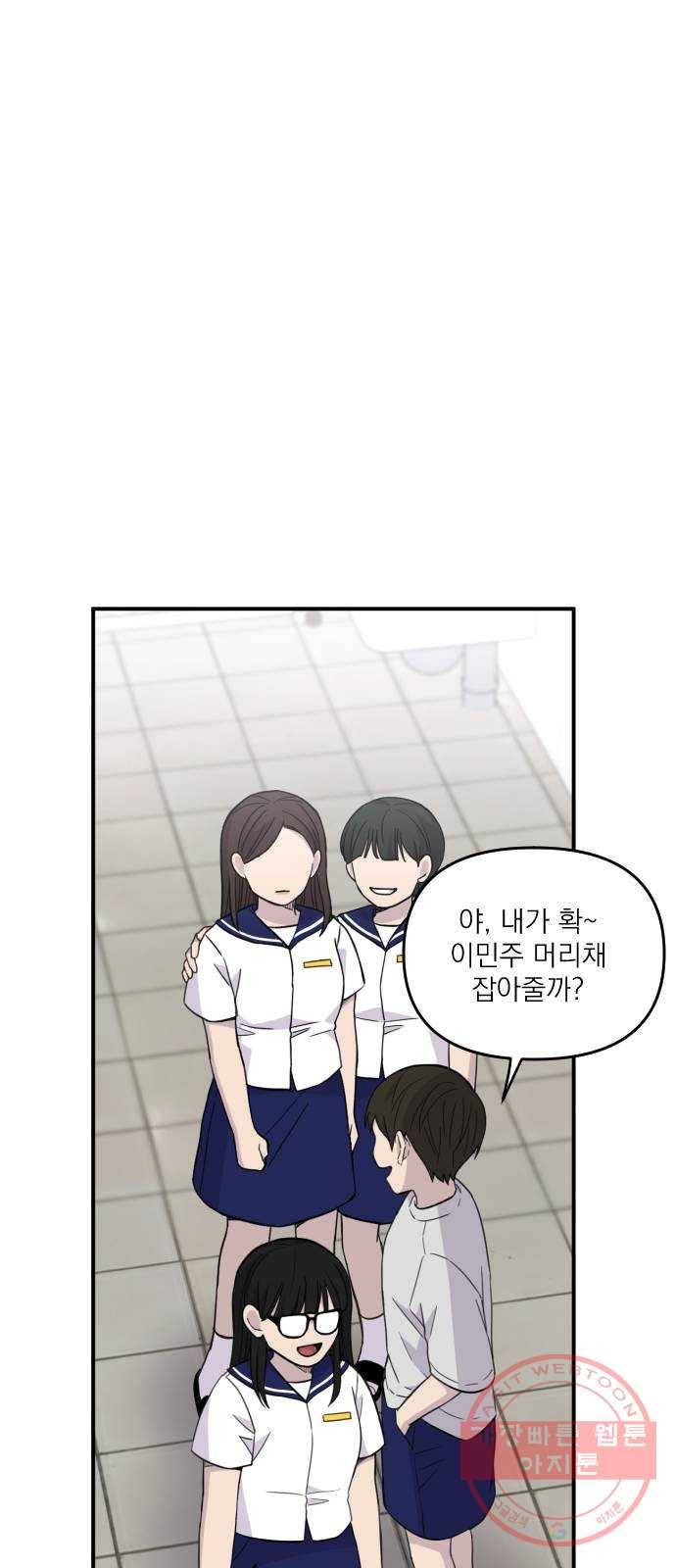 바로 보지 않는 마지막 화 14
