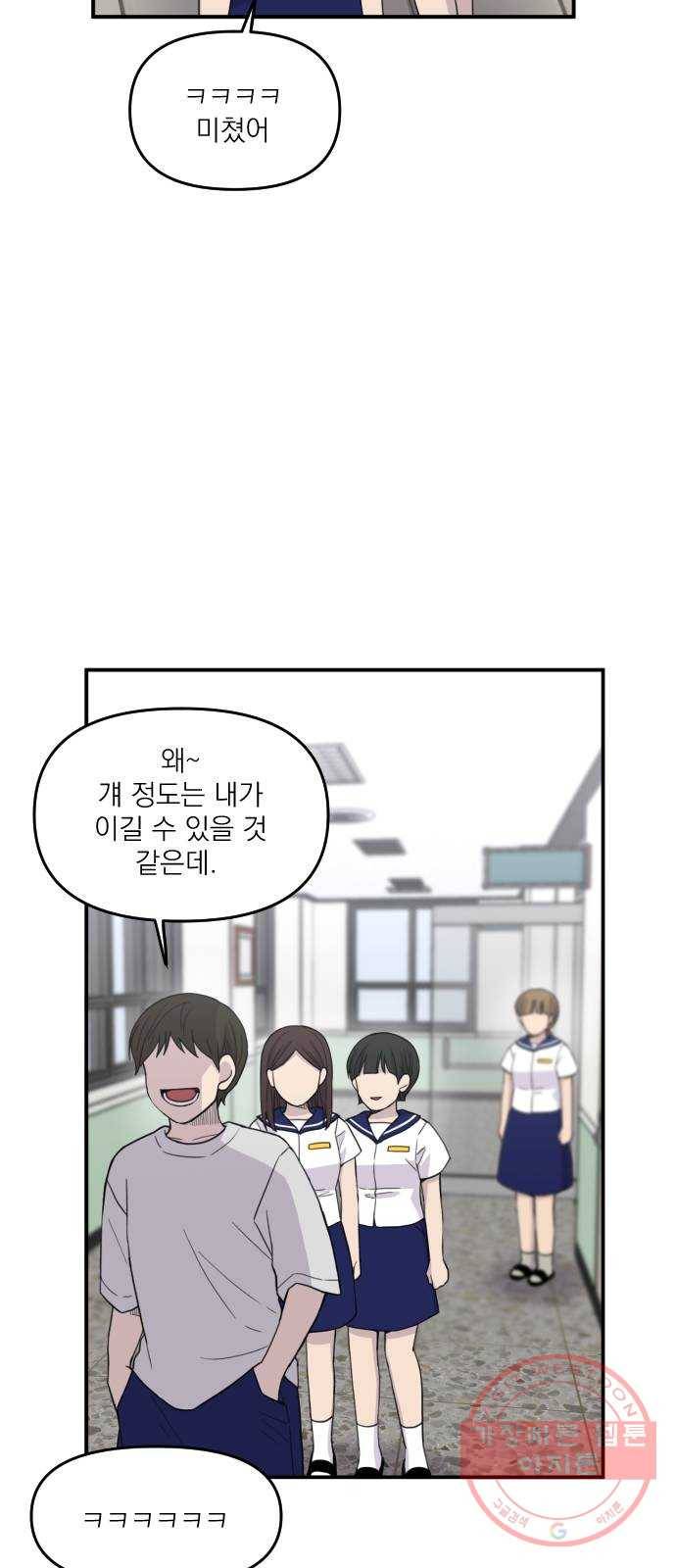 바로 보지 않는 마지막 화 15