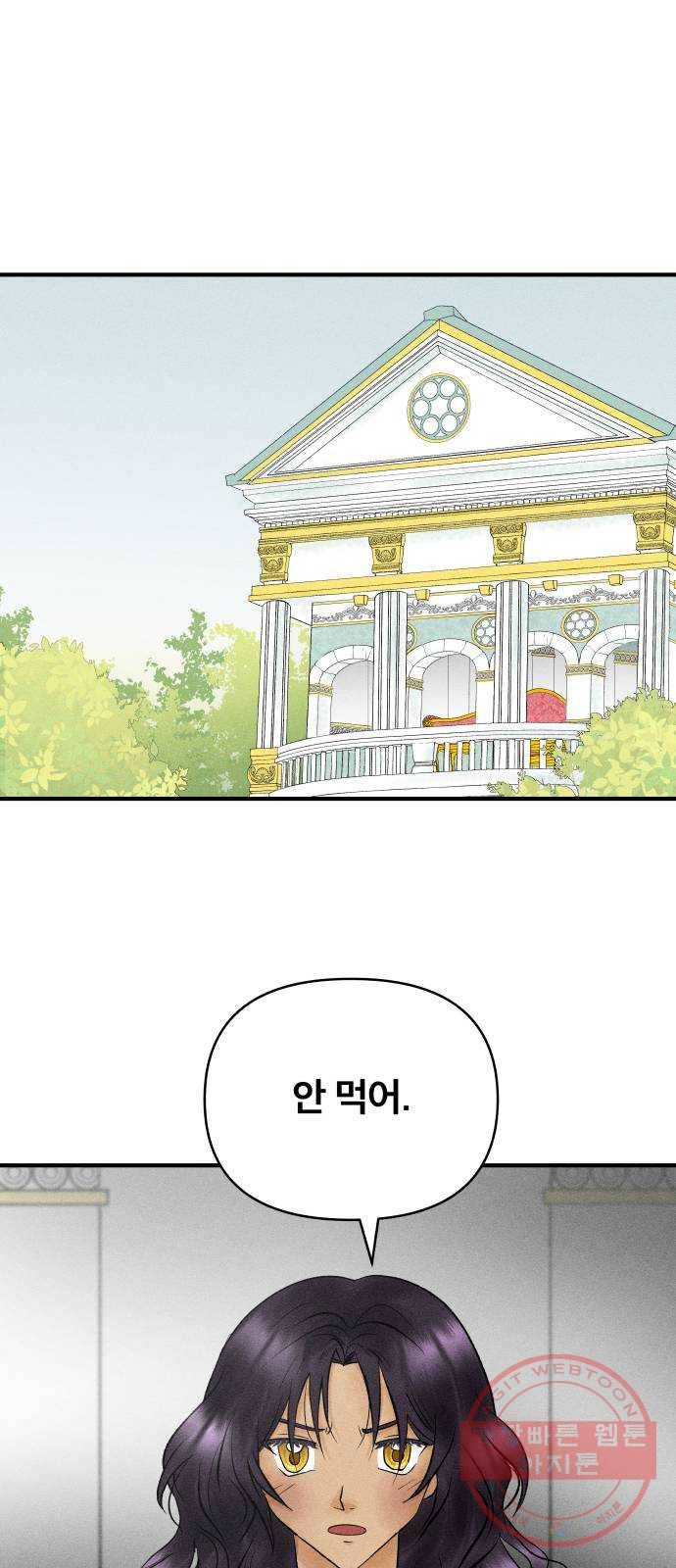 사막에 핀 달 50. 비의 계절(2) 1