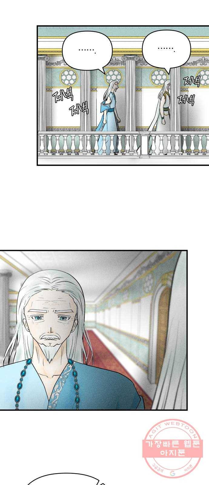 사막에 핀 달 50. 비의 계절(2) 15
