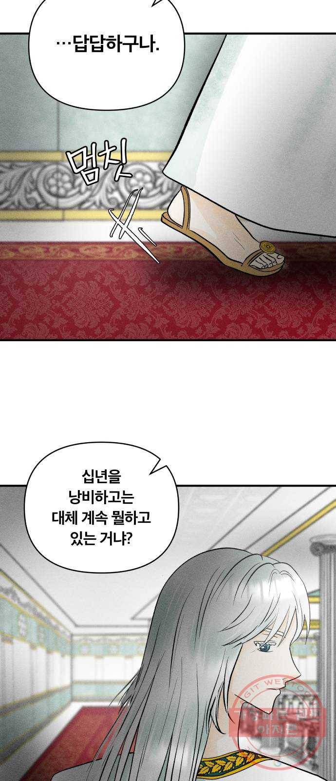 사막에 핀 달 50. 비의 계절(2) 16