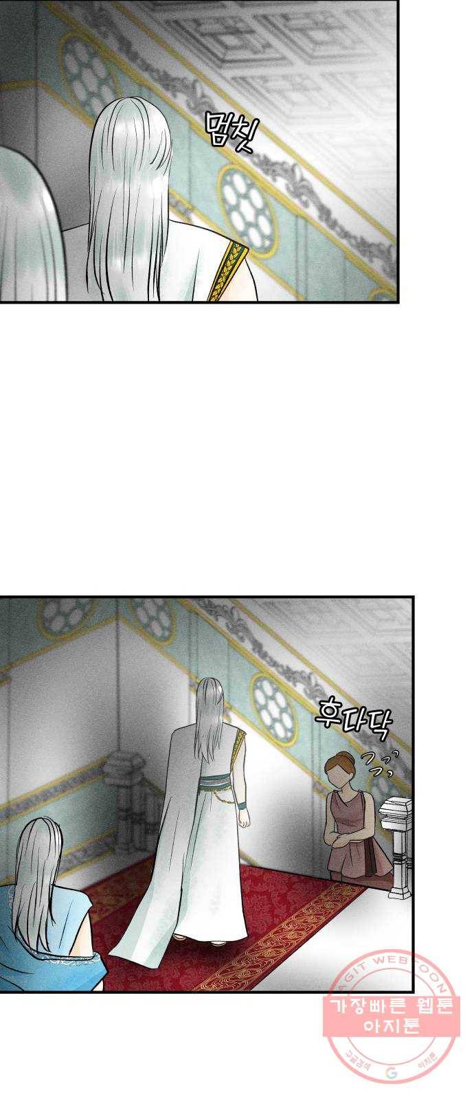 사막에 핀 달 50. 비의 계절(2) 19