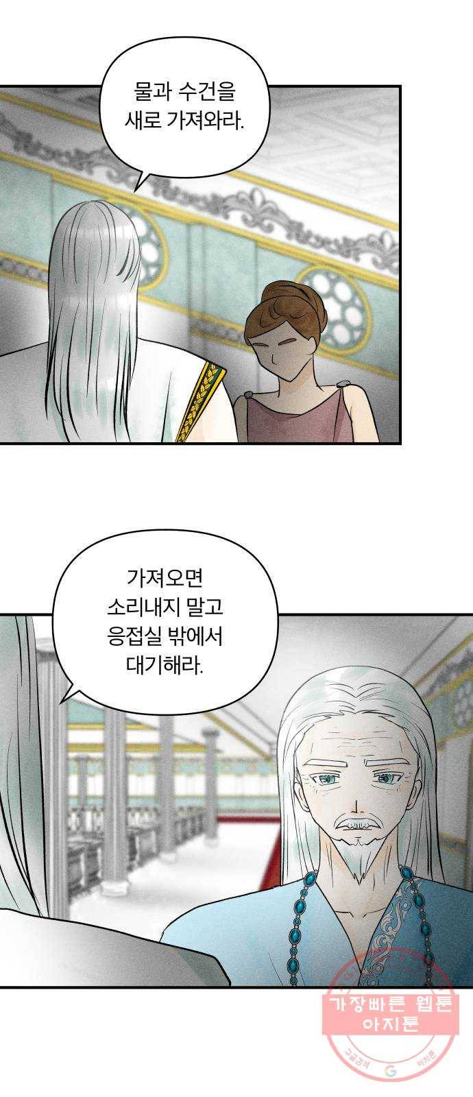 사막에 핀 달 50. 비의 계절(2) 20