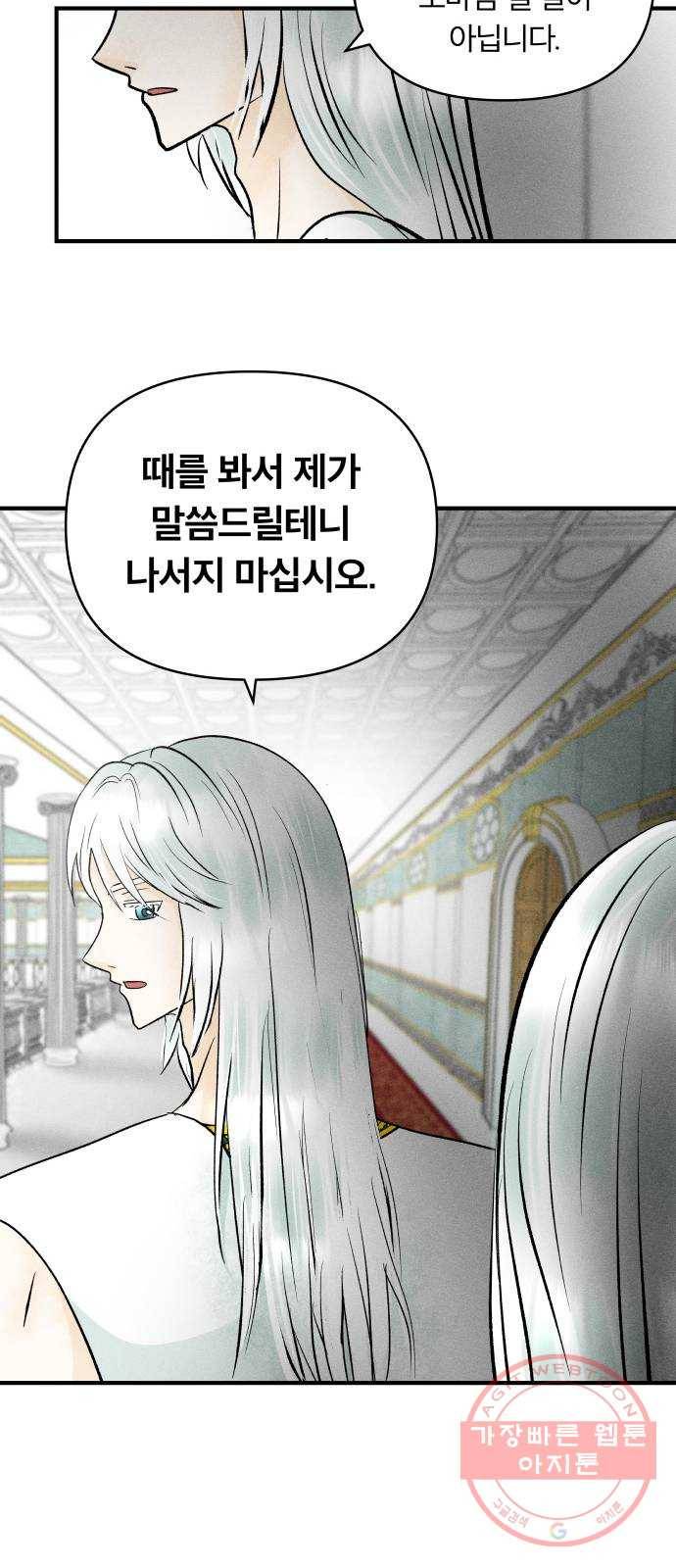 사막에 핀 달 50. 비의 계절(2) 23