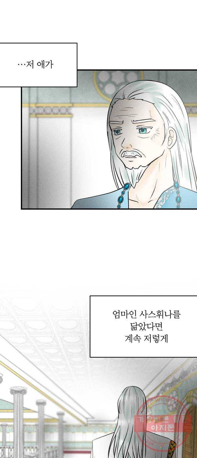 사막에 핀 달 50. 비의 계절(2) 25