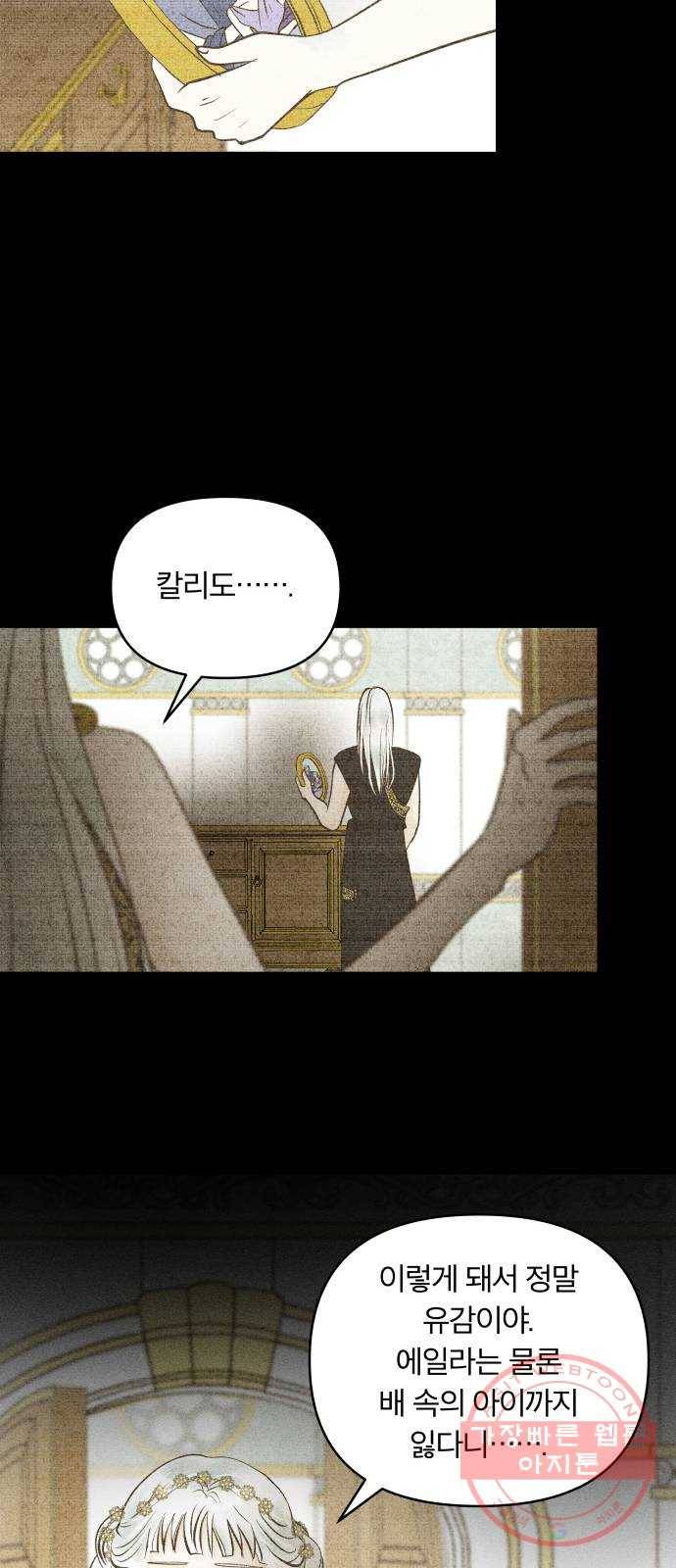 사막에 핀 달 50. 비의 계절(2) 27