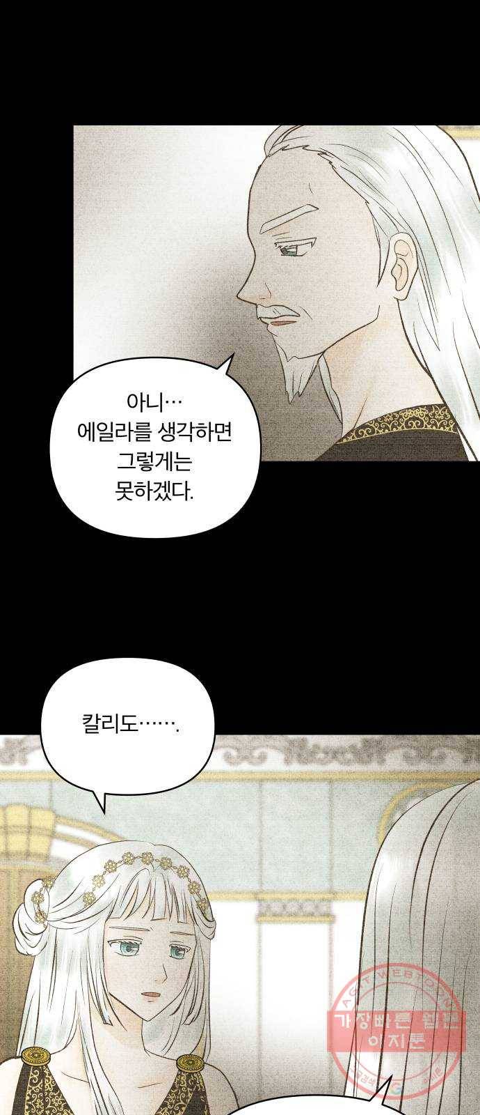 사막에 핀 달 50. 비의 계절(2) 31