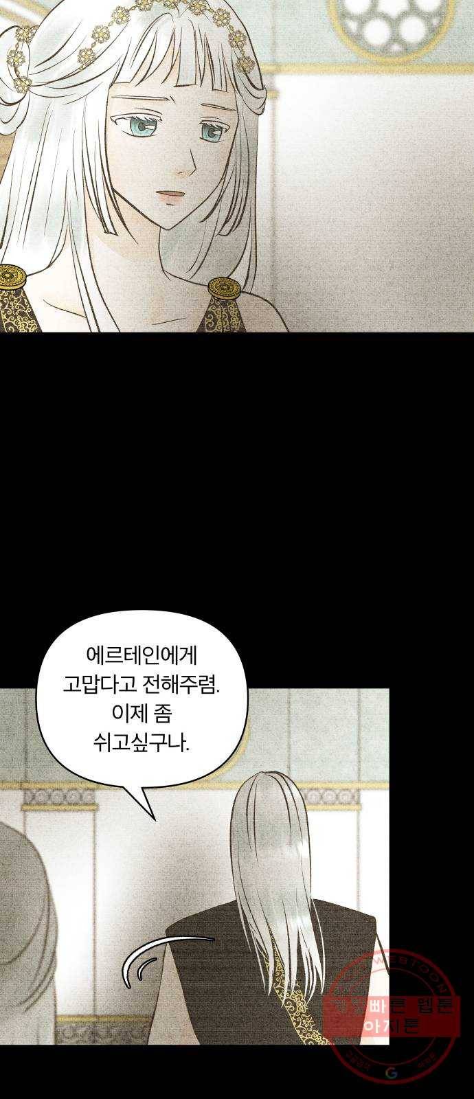 사막에 핀 달 50. 비의 계절(2) 33