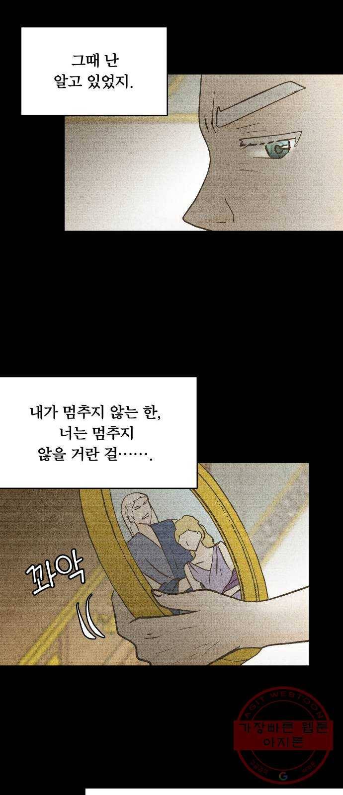사막에 핀 달 50. 비의 계절(2) 35