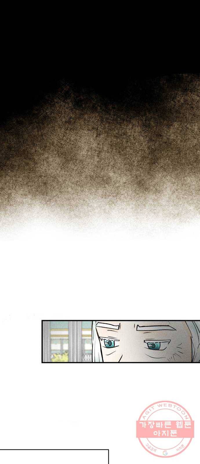 사막에 핀 달 50. 비의 계절(2) 37