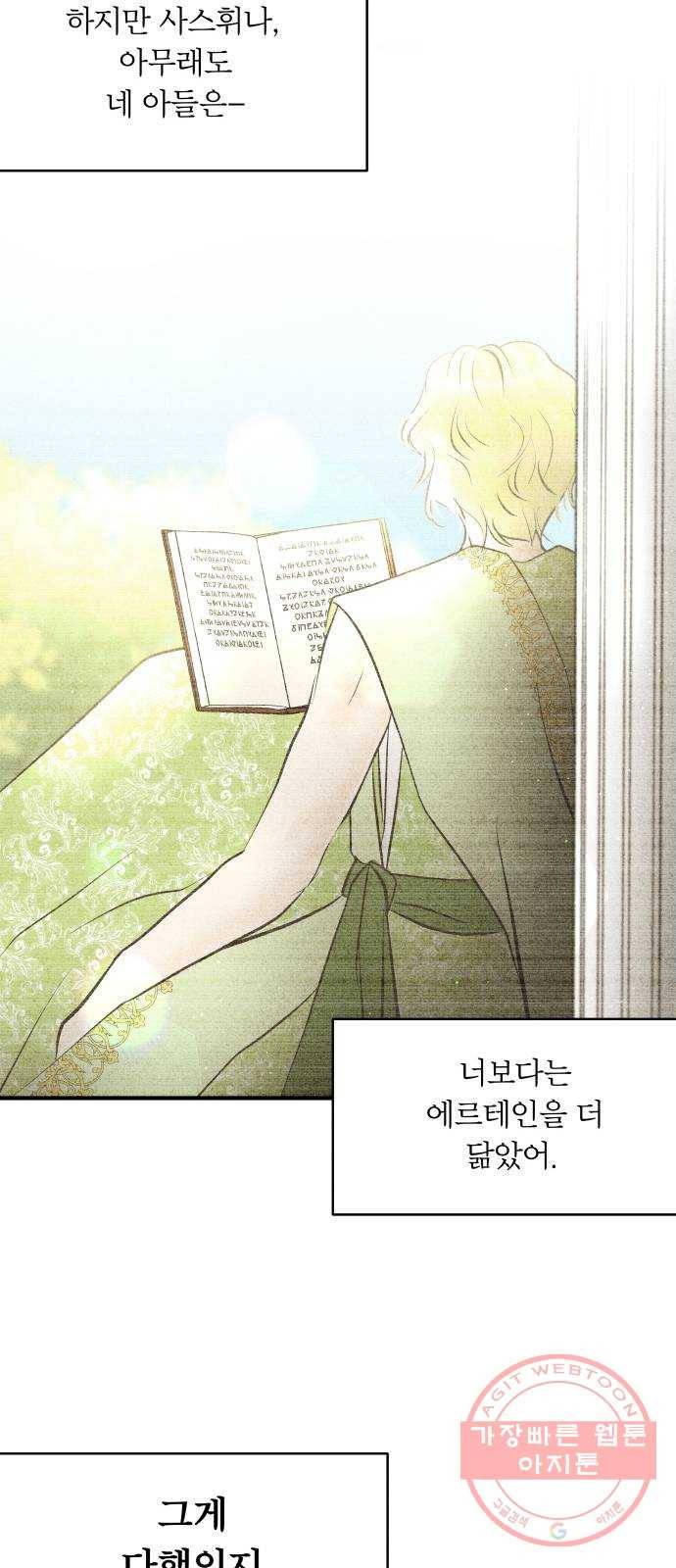 사막에 핀 달 50. 비의 계절(2) 38