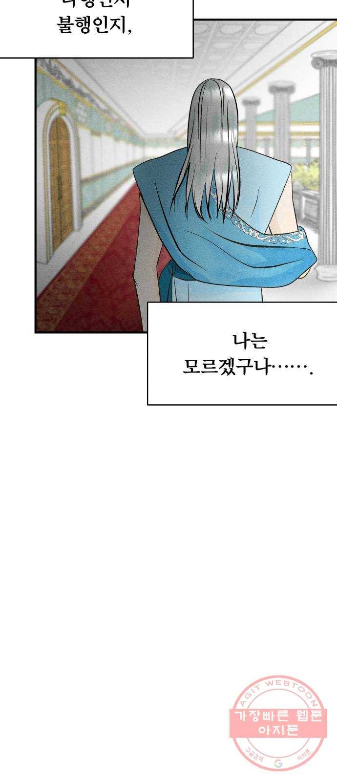 사막에 핀 달 50. 비의 계절(2) 39