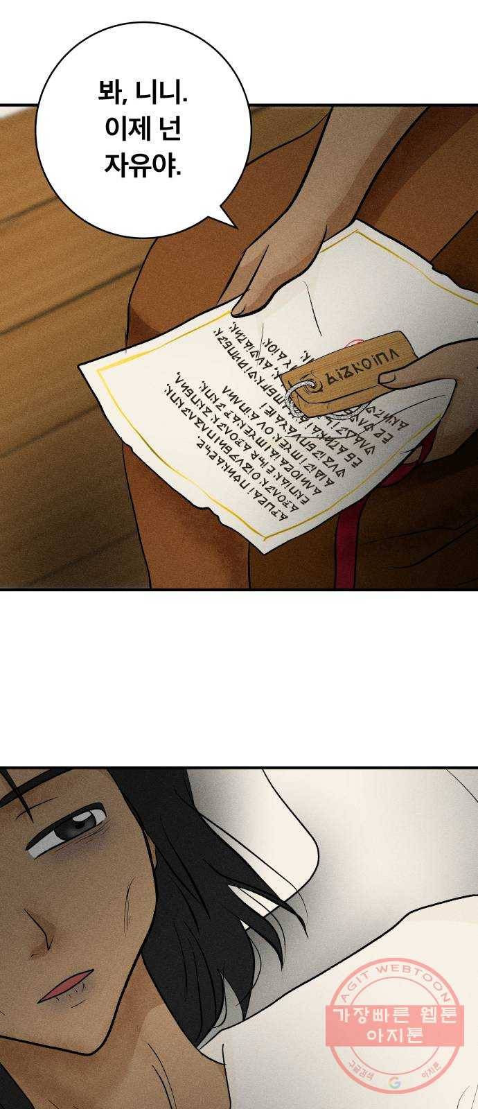 사막에 핀 달 50. 비의 계절(2) 53