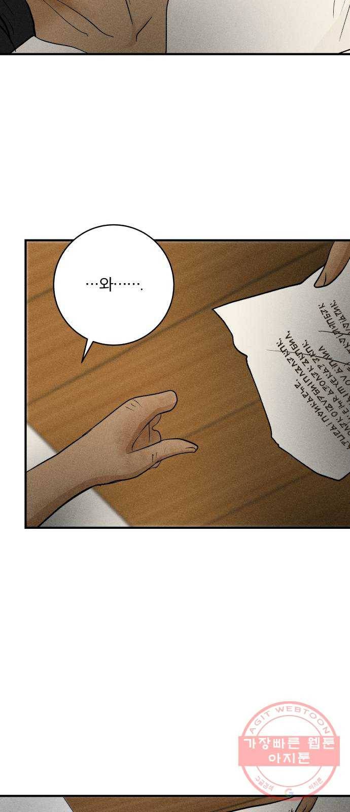 사막에 핀 달 50. 비의 계절(2) 54