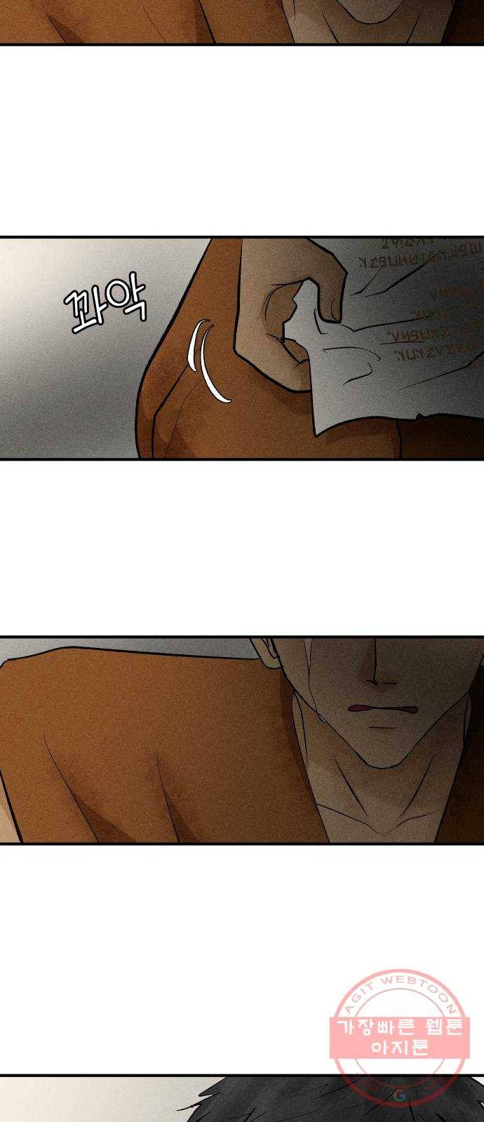 사막에 핀 달 50. 비의 계절(2) 56