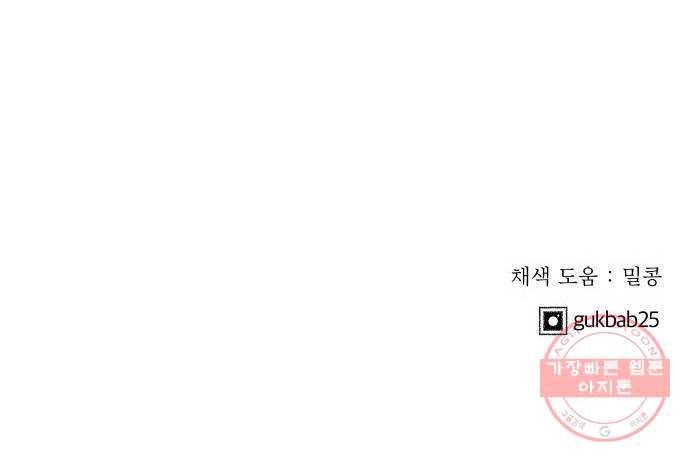 사막에 핀 달 50. 비의 계절(2) 63