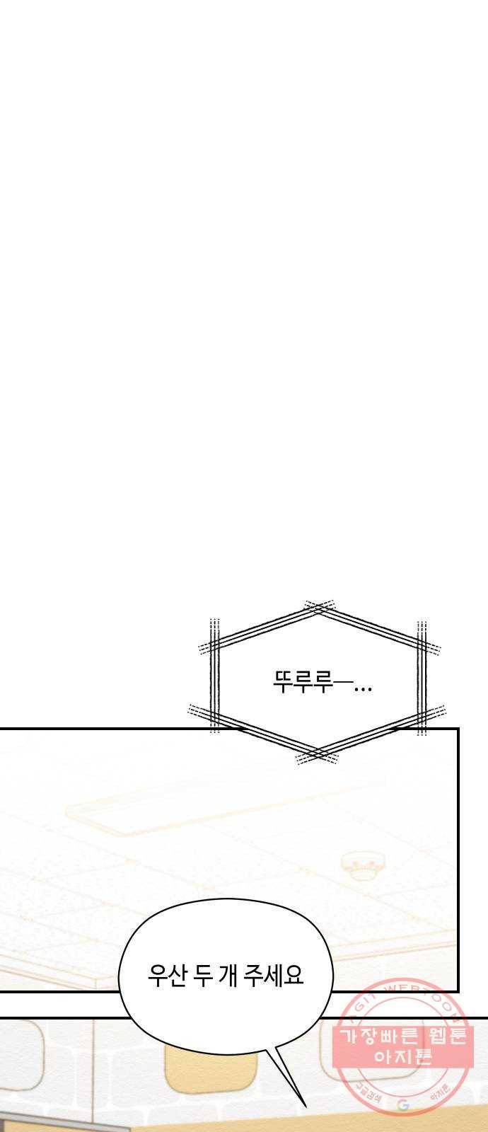 악녀 18세 공략기 12화 5