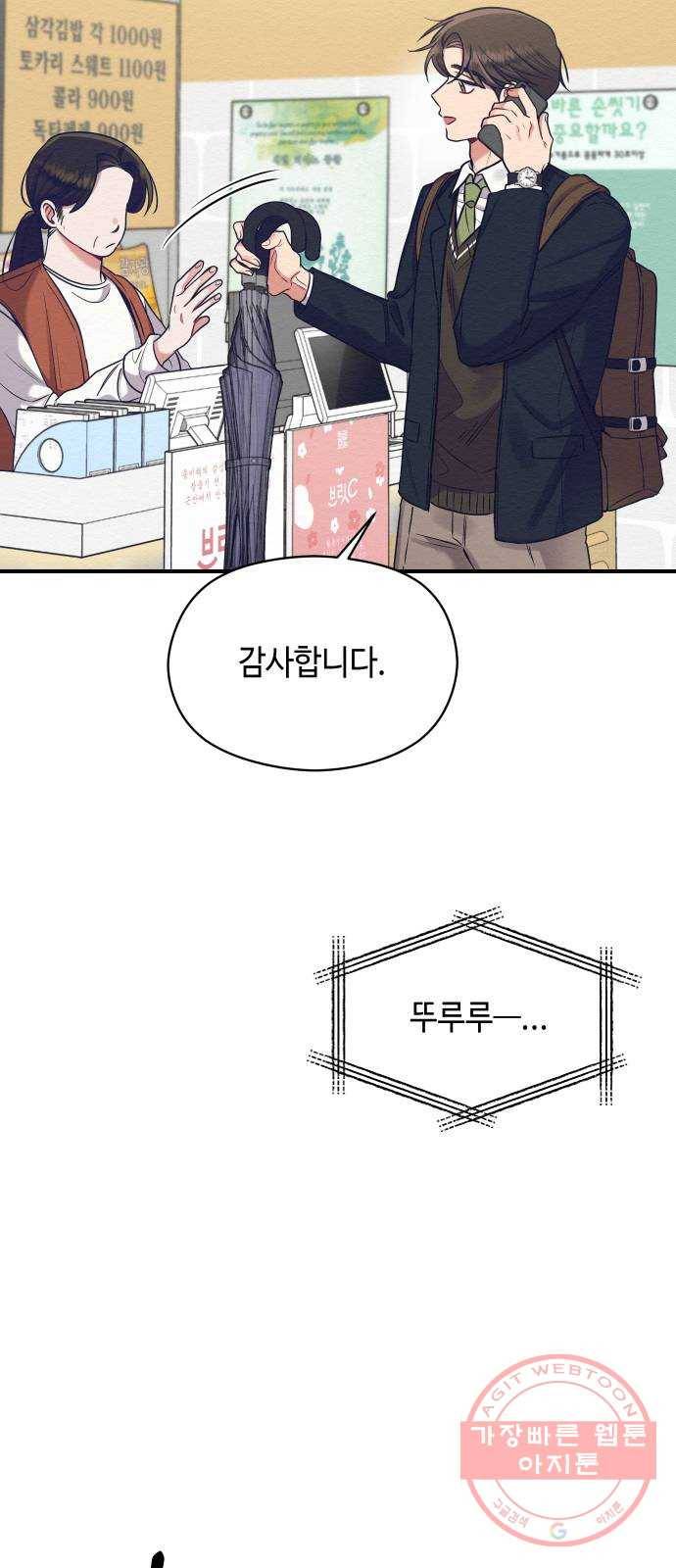 악녀 18세 공략기 12화 6
