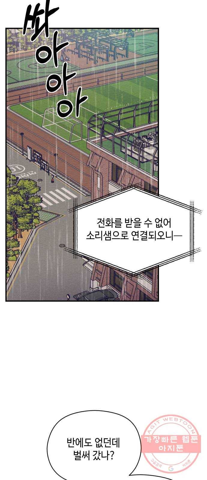 악녀 18세 공략기 12화 7