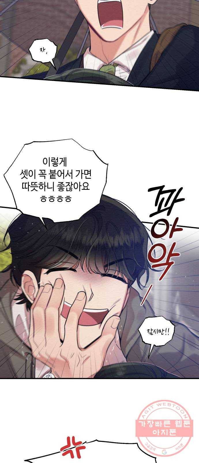 악녀 18세 공략기 12화 20