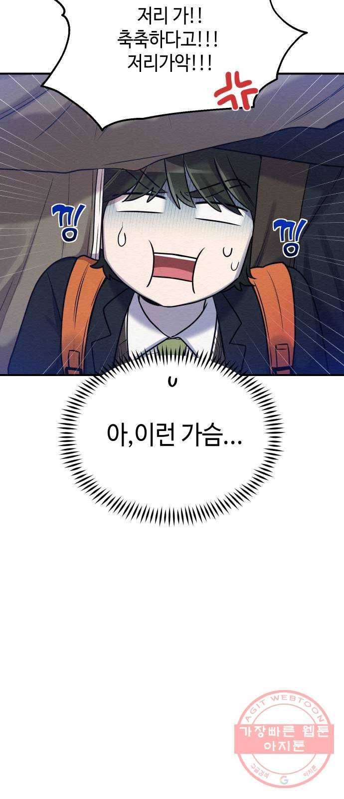 악녀 18세 공략기 12화 21