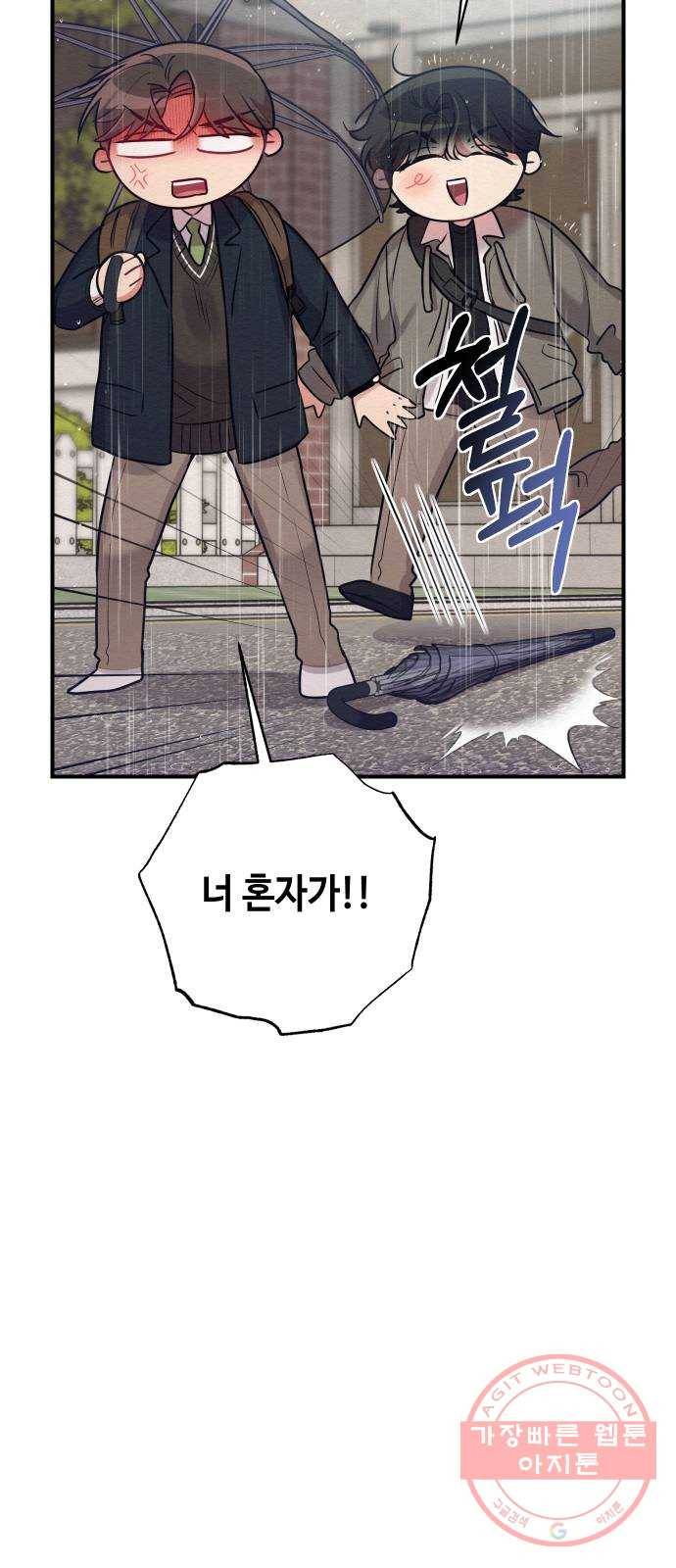 악녀 18세 공략기 12화 25