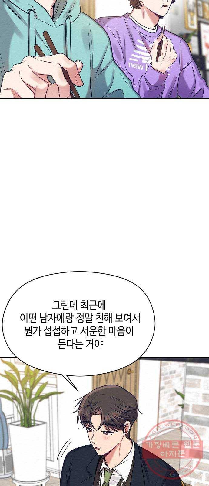 악녀 18세 공략기 12화 33