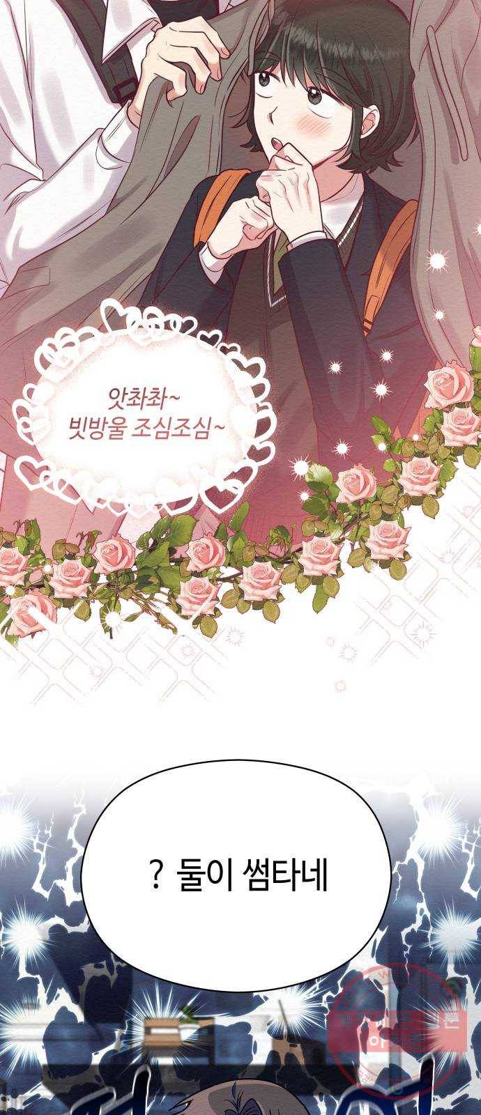 악녀 18세 공략기 12화 37
