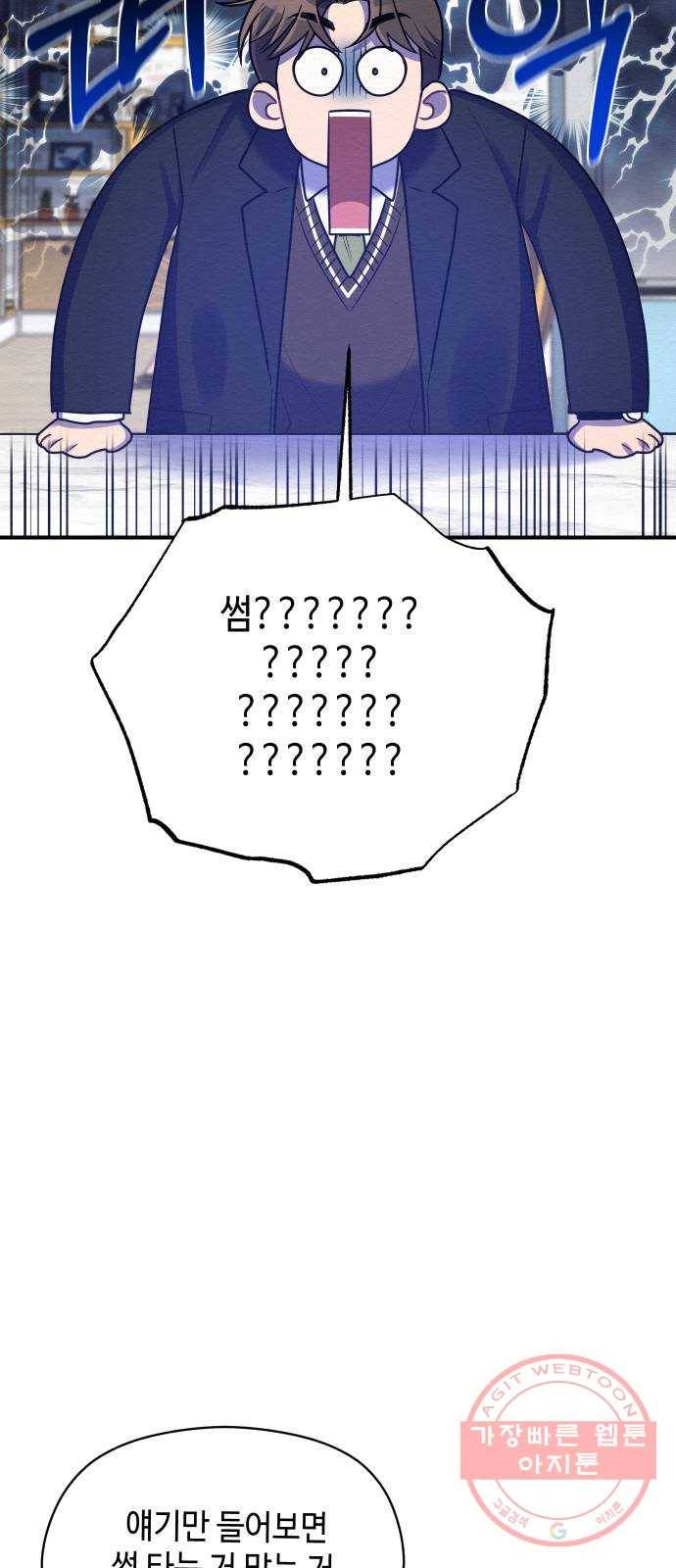 악녀 18세 공략기 12화 38