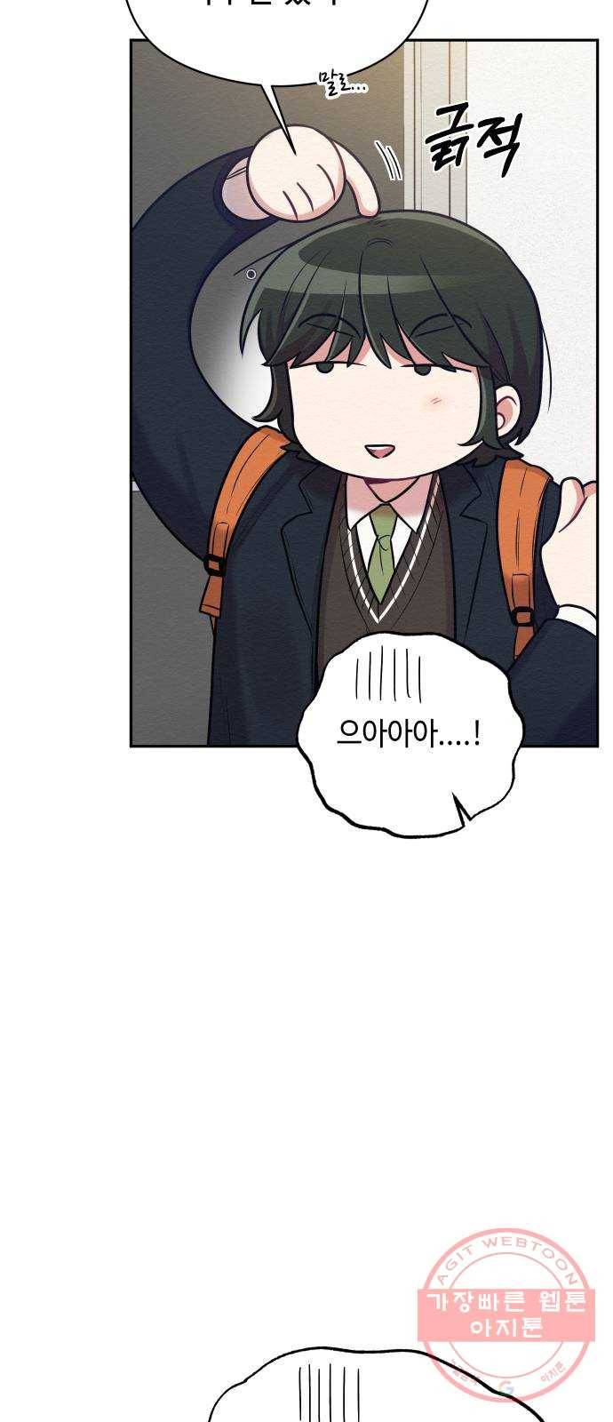 악녀 18세 공략기 12화 57