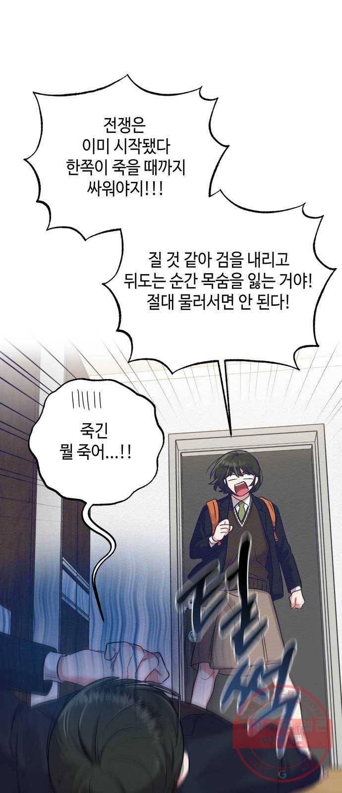 악녀 18세 공략기 12화 59