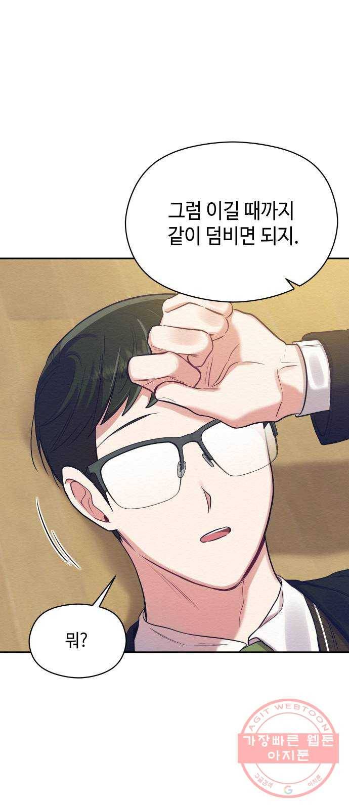 악녀 18세 공략기 12화 61